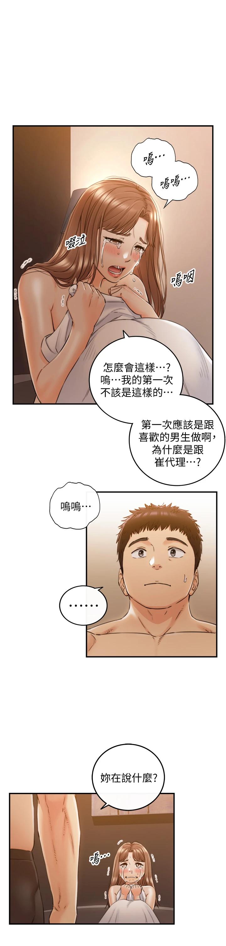 韩国漫画正妹小主管韩漫_正妹小主管-第102话-侑萱诱人的小穴在线免费阅读-韩国漫画-第5张图片