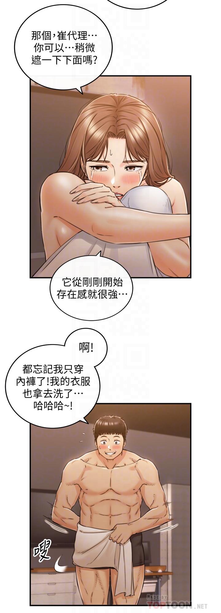 韩国漫画正妹小主管韩漫_正妹小主管-第102话-侑萱诱人的小穴在线免费阅读-韩国漫画-第8张图片