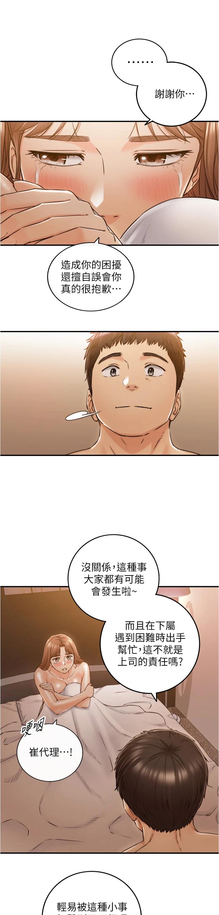 韩国漫画正妹小主管韩漫_正妹小主管-第102话-侑萱诱人的小穴在线免费阅读-韩国漫画-第9张图片