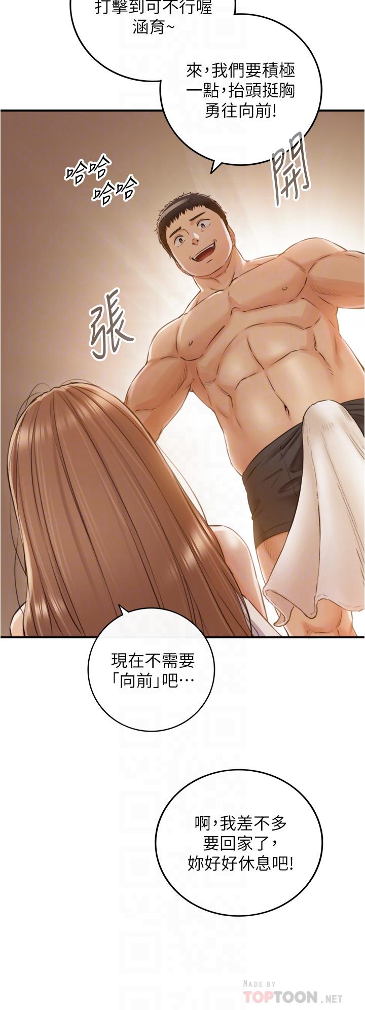 韩国漫画正妹小主管韩漫_正妹小主管-第102话-侑萱诱人的小穴在线免费阅读-韩国漫画-第10张图片