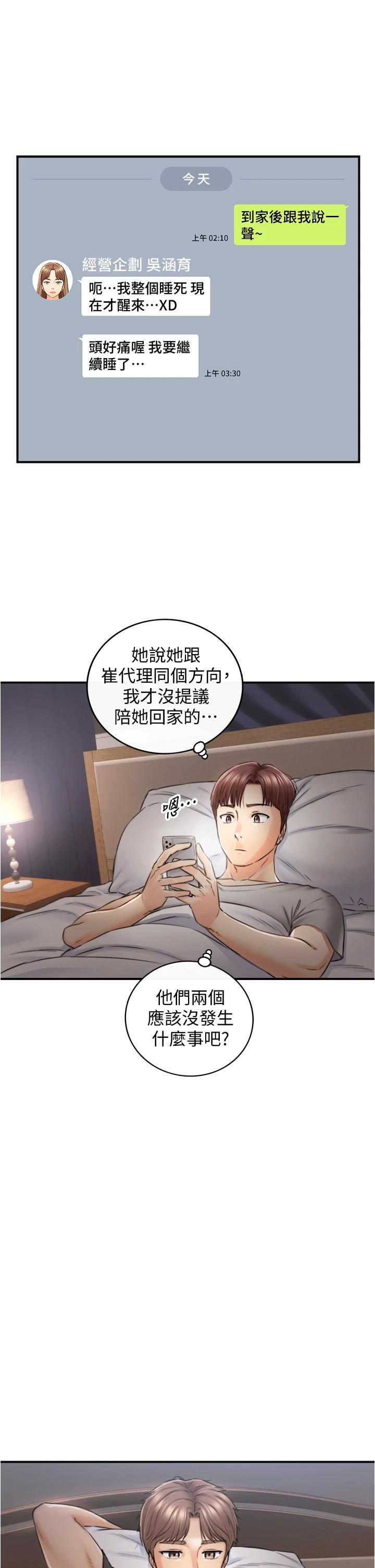 韩国漫画正妹小主管韩漫_正妹小主管-第102话-侑萱诱人的小穴在线免费阅读-韩国漫画-第13张图片