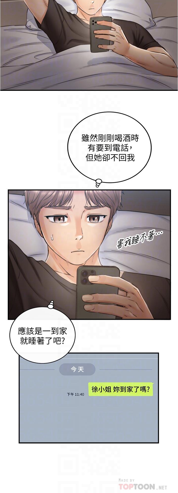 韩国漫画正妹小主管韩漫_正妹小主管-第102话-侑萱诱人的小穴在线免费阅读-韩国漫画-第14张图片