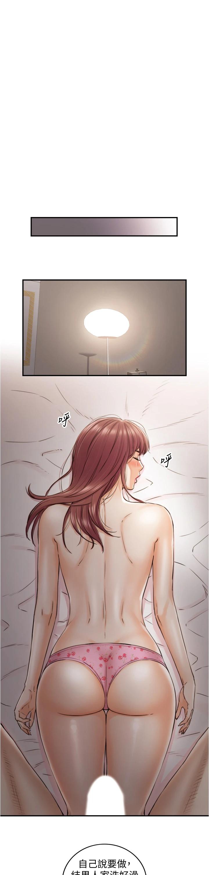 韩国漫画正妹小主管韩漫_正妹小主管-第102话-侑萱诱人的小穴在线免费阅读-韩国漫画-第17张图片