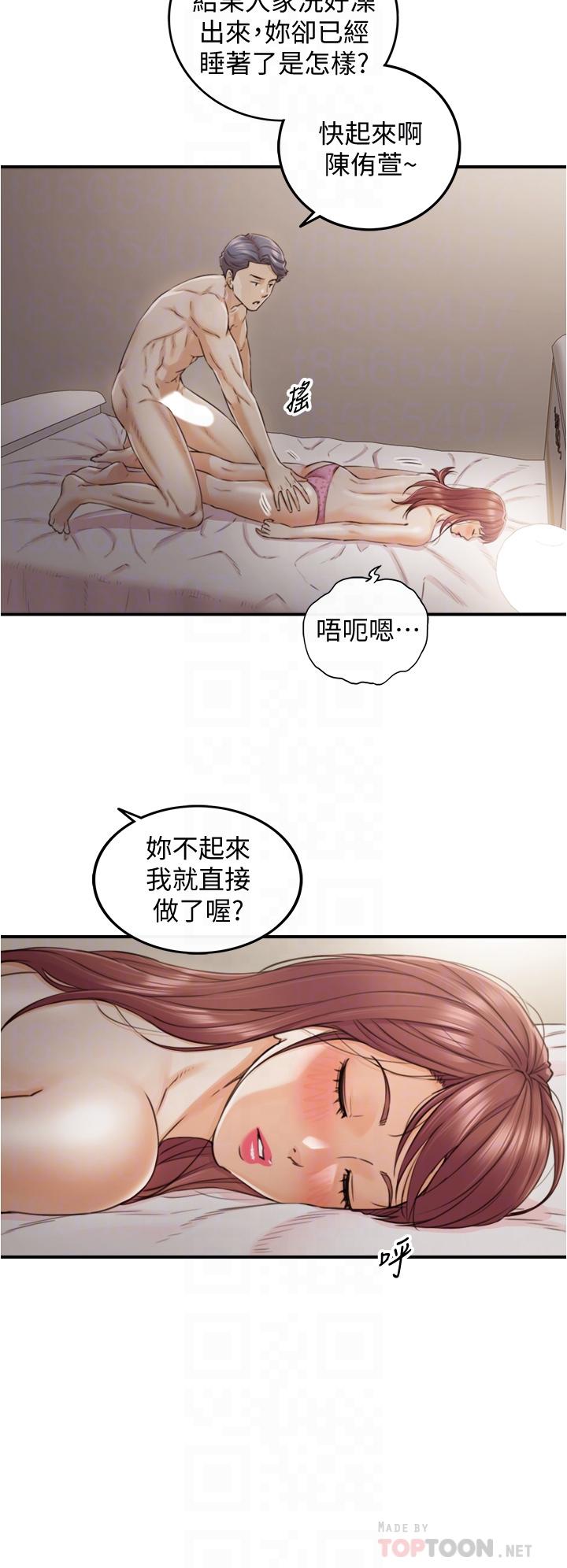 韩国漫画正妹小主管韩漫_正妹小主管-第102话-侑萱诱人的小穴在线免费阅读-韩国漫画-第18张图片