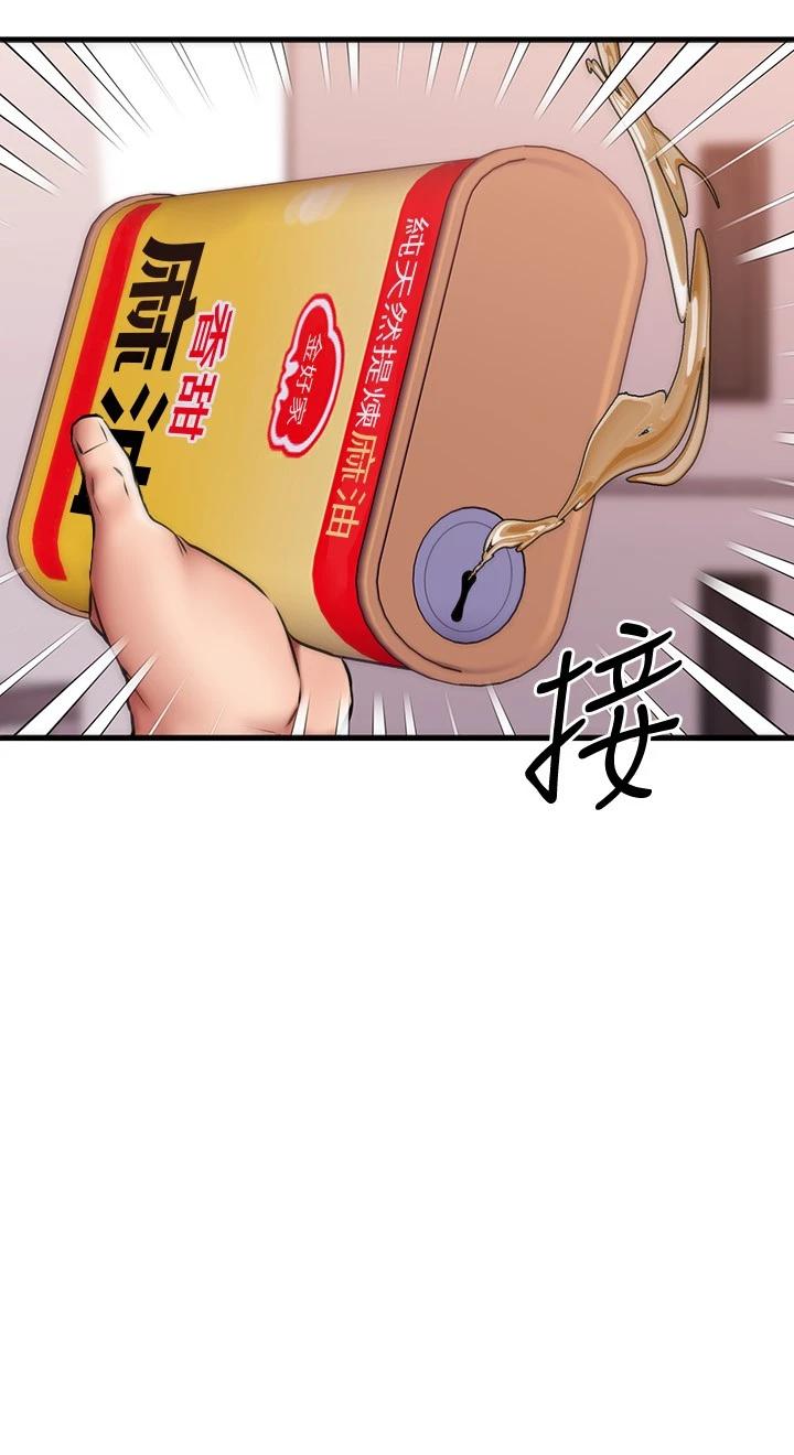 韩国漫画我的好友太超过!韩漫_我的好友太超过!-第19话-滑滑的感觉真棒在线免费阅读-韩国漫画-第3张图片