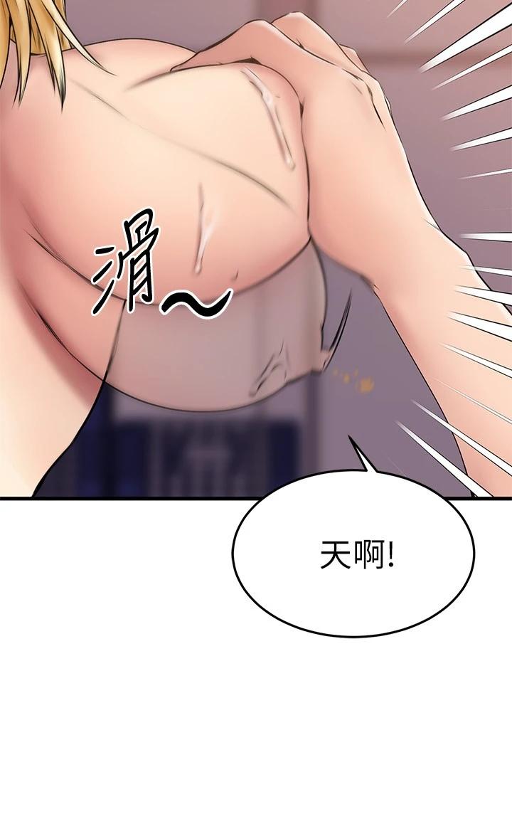 韩国漫画我的好友太超过!韩漫_我的好友太超过!-第19话-滑滑的感觉真棒在线免费阅读-韩国漫画-第24张图片