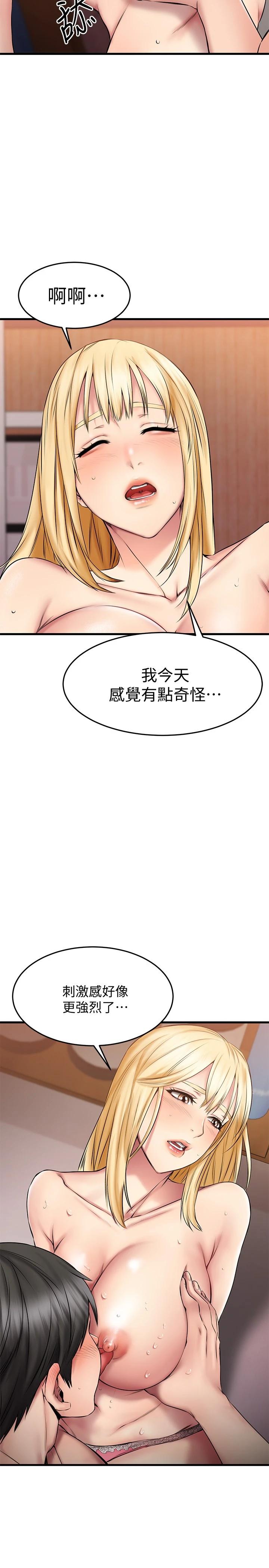 韩国漫画我的好友太超过!韩漫_我的好友太超过!-第19话-滑滑的感觉真棒在线免费阅读-韩国漫画-第26张图片