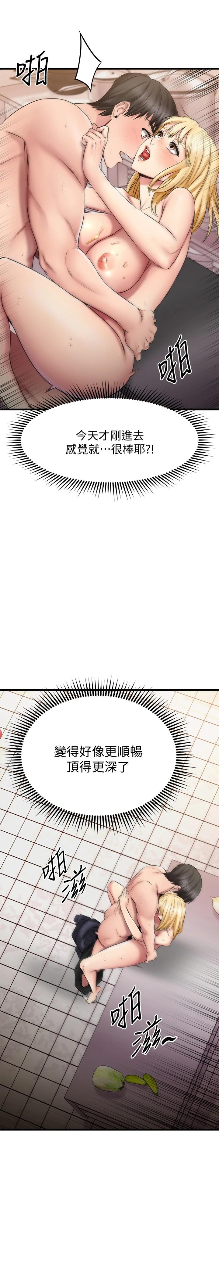 韩国漫画我的好友太超过!韩漫_我的好友太超过!-第19话-滑滑的感觉真棒在线免费阅读-韩国漫画-第34张图片