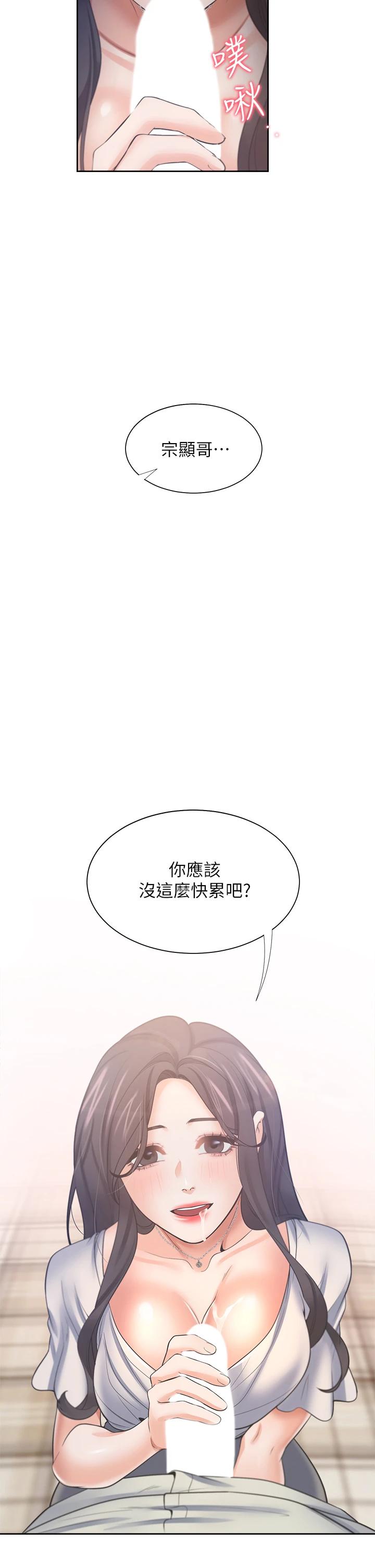 韩国漫画渴望：爱火难耐韩漫_渴望：爱火难耐-第62话-一墻之隔的激烈性爱在线免费阅读-韩国漫画-第2张图片