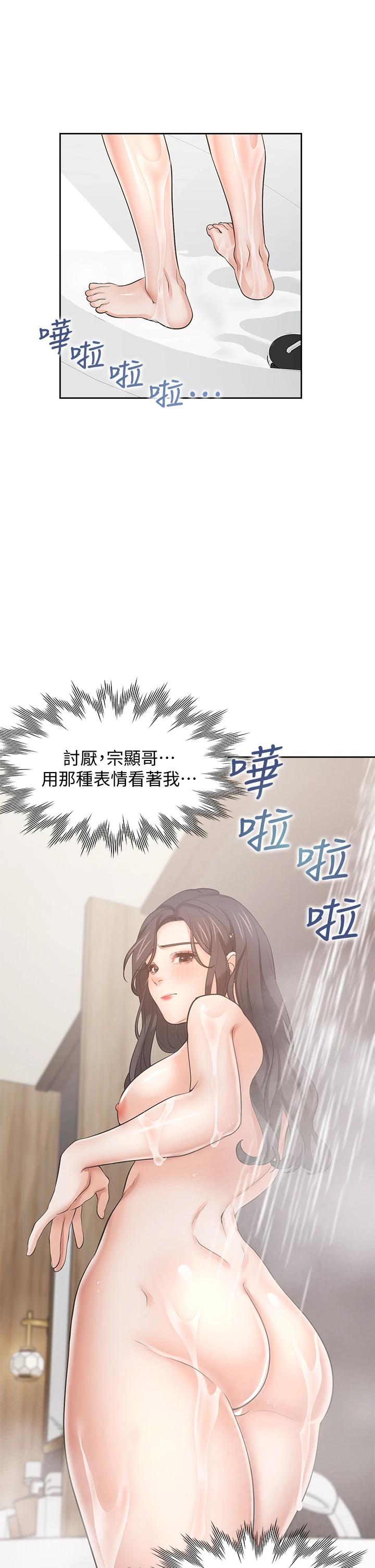 韩国漫画渴望：爱火难耐韩漫_渴望：爱火难耐-第62话-一墻之隔的激烈性爱在线免费阅读-韩国漫画-第17张图片