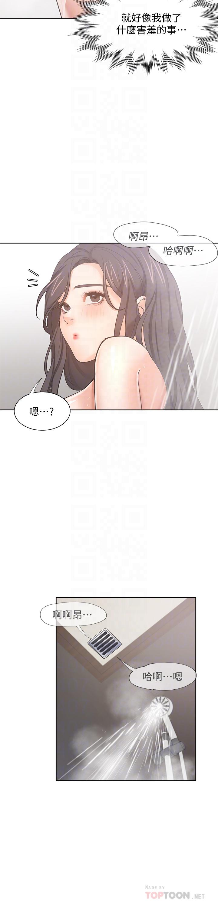 韩国漫画渴望：爱火难耐韩漫_渴望：爱火难耐-第62话-一墻之隔的激烈性爱在线免费阅读-韩国漫画-第18张图片