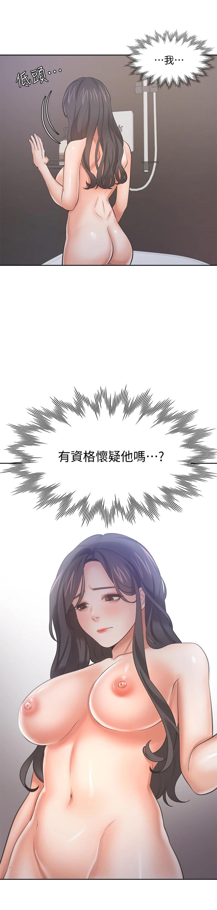 韩国漫画渴望：爱火难耐韩漫_渴望：爱火难耐-第62话-一墻之隔的激烈性爱在线免费阅读-韩国漫画-第26张图片