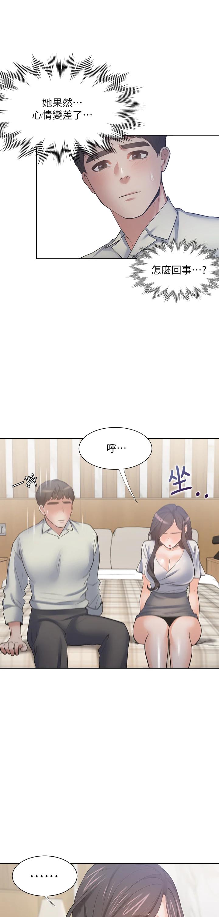韩国漫画渴望：爱火难耐韩漫_渴望：爱火难耐-第62话-一墻之隔的激烈性爱在线免费阅读-韩国漫画-第30张图片