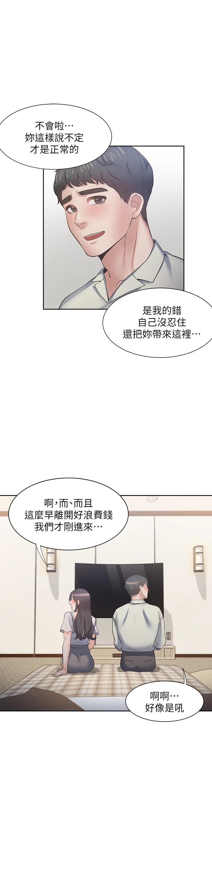 韩国漫画渴望：爱火难耐韩漫_渴望：爱火难耐-第62话-一墻之隔的激烈性爱在线免费阅读-韩国漫画-第34张图片