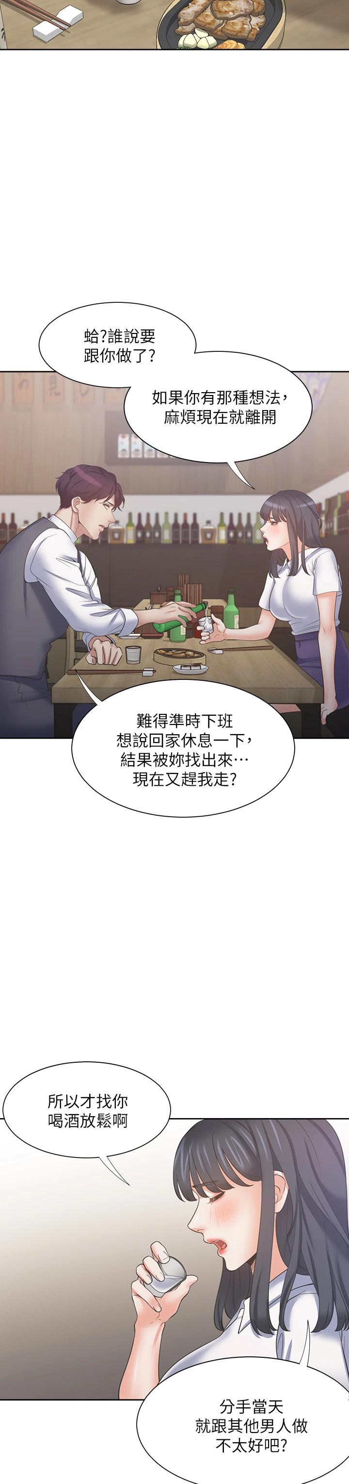 韩国漫画渴望：爱火难耐韩漫_渴望：爱火难耐-第62话-一墻之隔的激烈性爱在线免费阅读-韩国漫画-第38张图片