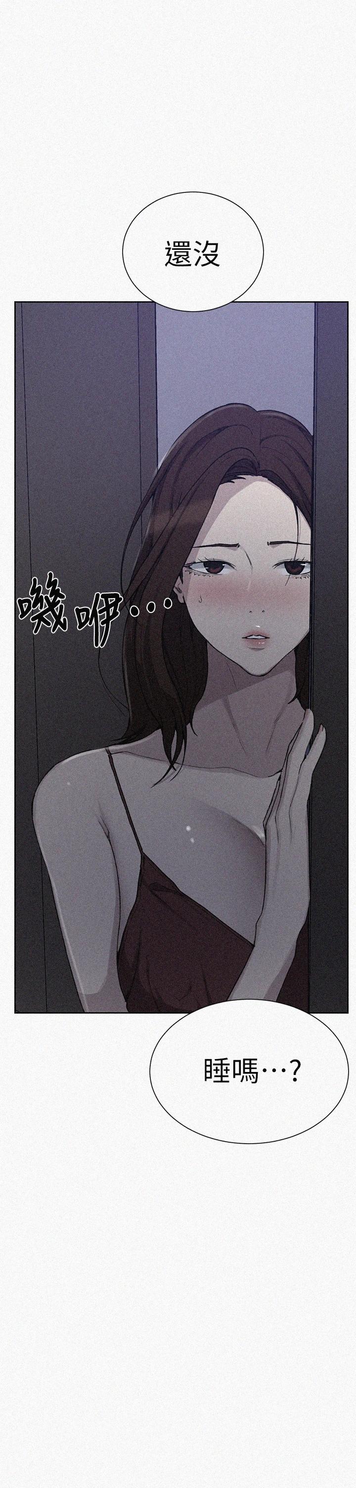 韩国漫画秘密教学韩漫_秘密教学-第102话-阿姨明天帮你排毒在线免费阅读-韩国漫画-第1张图片