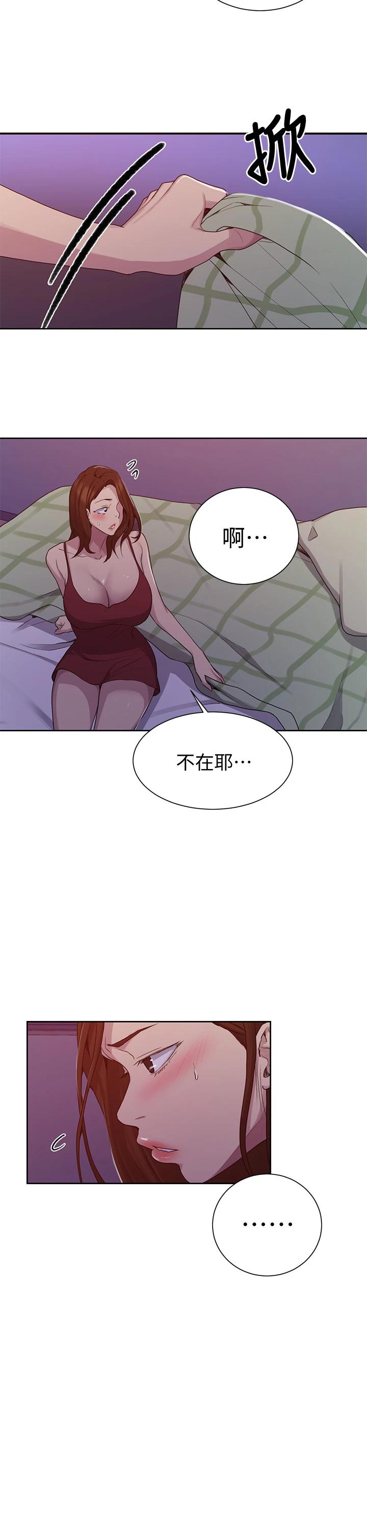 韩国漫画秘密教学韩漫_秘密教学-第102话-阿姨明天帮你排毒在线免费阅读-韩国漫画-第7张图片