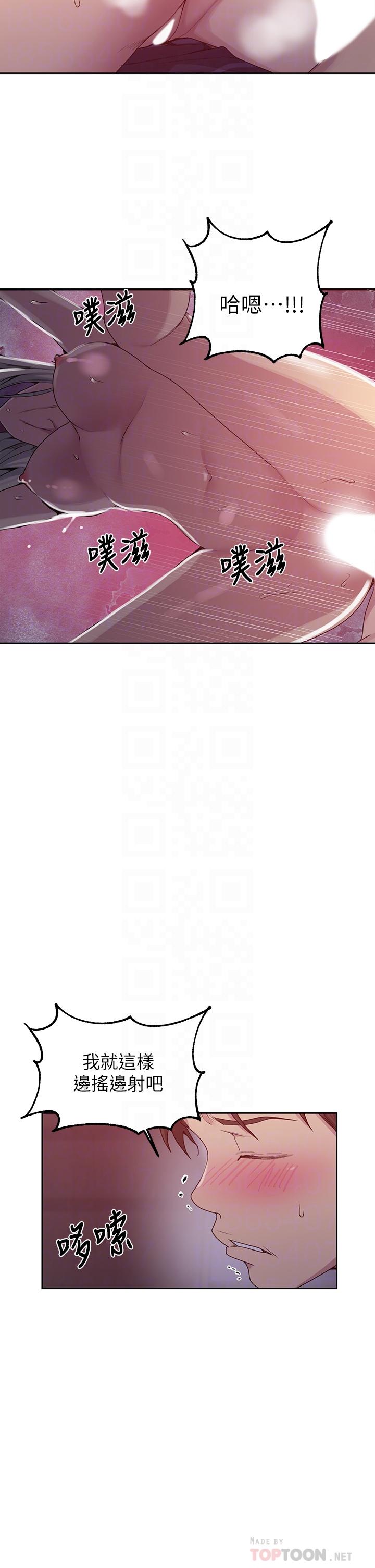 韩国漫画秘密教学韩漫_秘密教学-第102话-阿姨明天帮你排毒在线免费阅读-韩国漫画-第10张图片