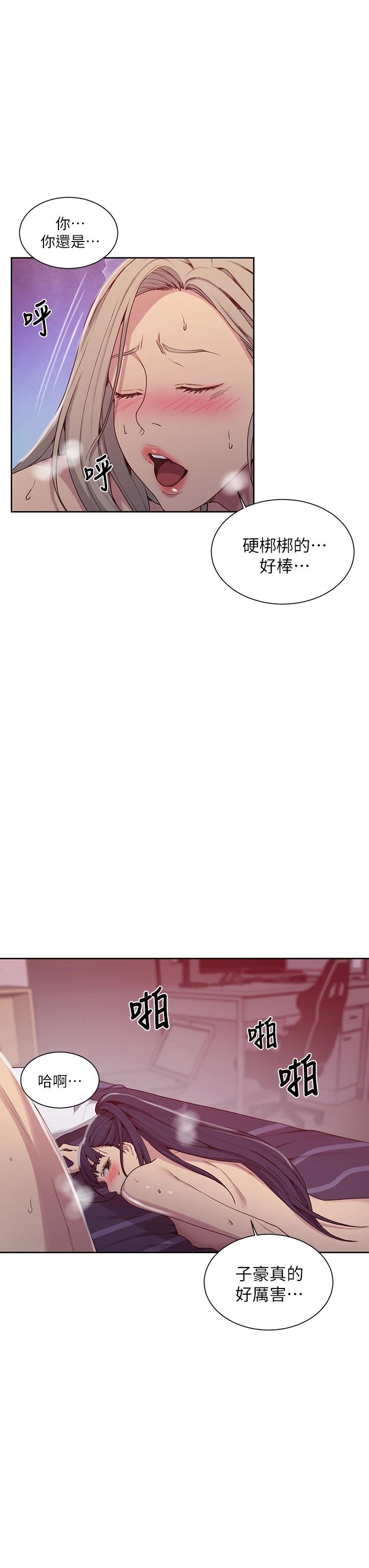 韩国漫画秘密教学韩漫_秘密教学-第102话-阿姨明天帮你排毒在线免费阅读-韩国漫画-第11张图片