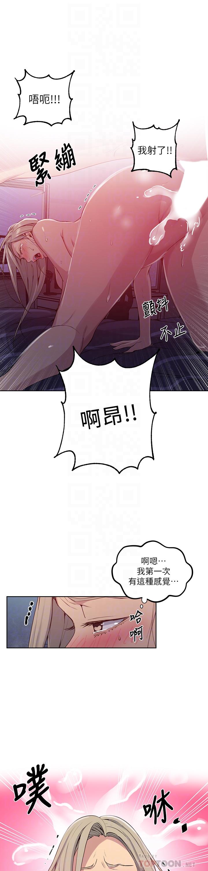 韩国漫画秘密教学韩漫_秘密教学-第102话-阿姨明天帮你排毒在线免费阅读-韩国漫画-第12张图片