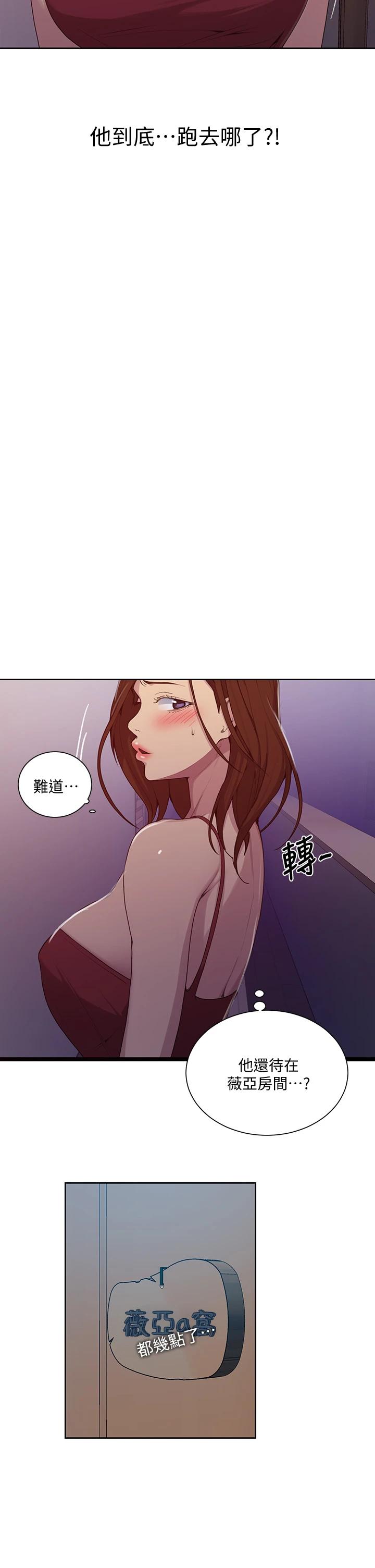 韩国漫画秘密教学韩漫_秘密教学-第102话-阿姨明天帮你排毒在线免费阅读-韩国漫画-第15张图片