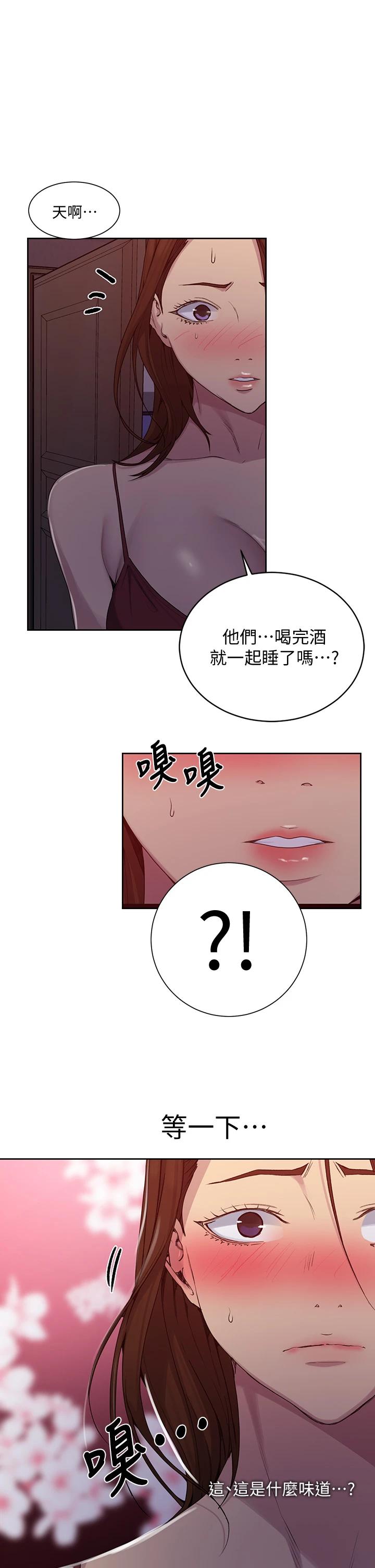 韩国漫画秘密教学韩漫_秘密教学-第102话-阿姨明天帮你排毒在线免费阅读-韩国漫画-第17张图片