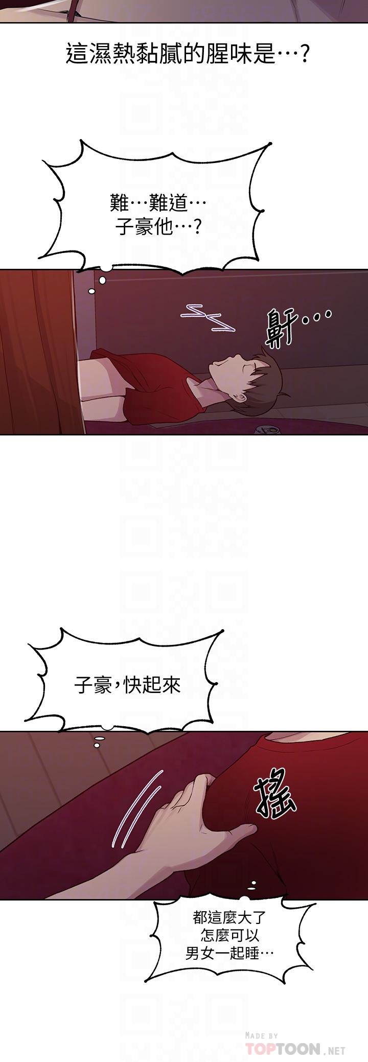 韩国漫画秘密教学韩漫_秘密教学-第102话-阿姨明天帮你排毒在线免费阅读-韩国漫画-第18张图片