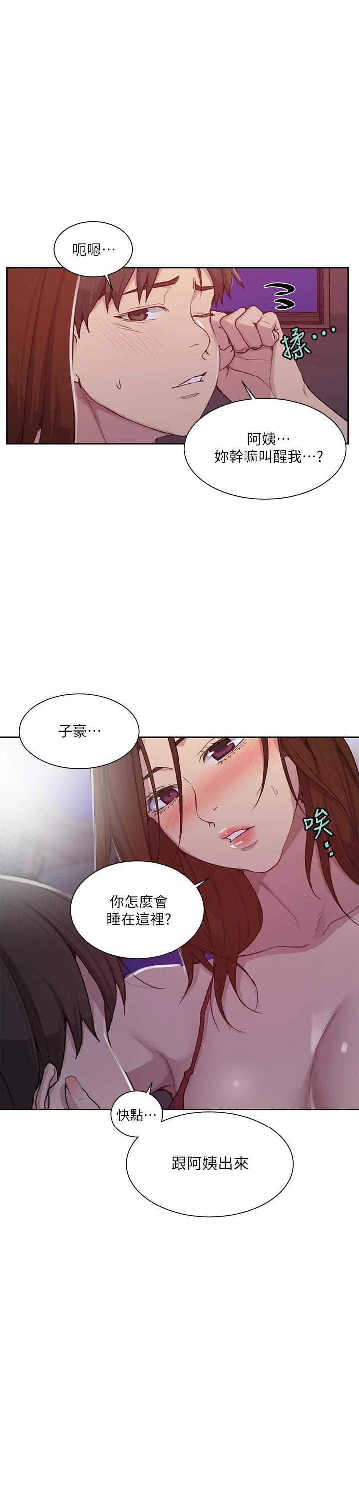 韩国漫画秘密教学韩漫_秘密教学-第102话-阿姨明天帮你排毒在线免费阅读-韩国漫画-第19张图片