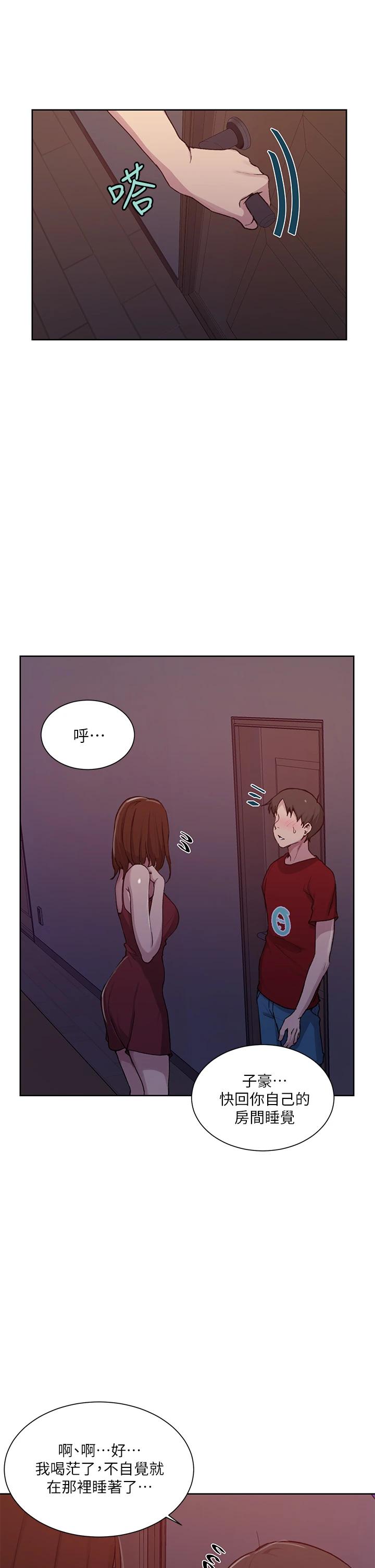 韩国漫画秘密教学韩漫_秘密教学-第102话-阿姨明天帮你排毒在线免费阅读-韩国漫画-第20张图片