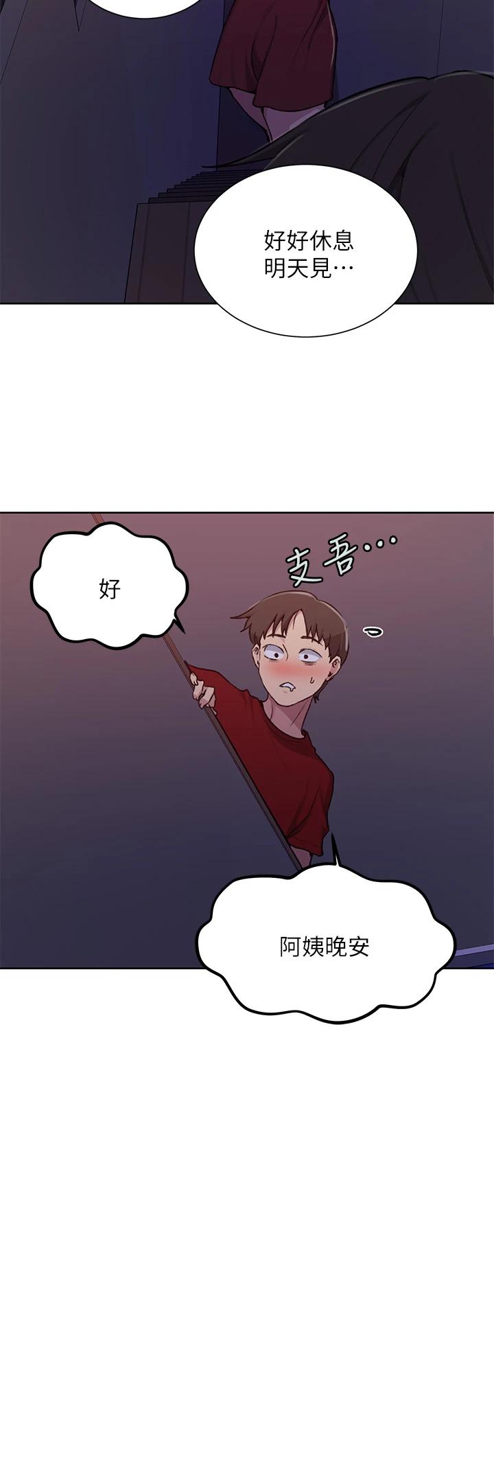 韩国漫画秘密教学韩漫_秘密教学-第102话-阿姨明天帮你排毒在线免费阅读-韩国漫画-第23张图片