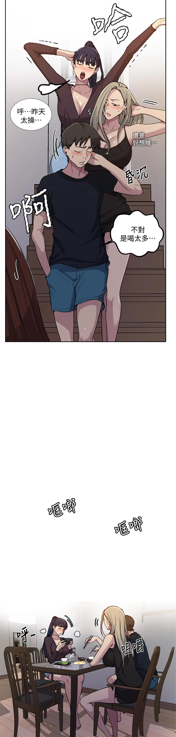 韩国漫画秘密教学韩漫_秘密教学-第102话-阿姨明天帮你排毒在线免费阅读-韩国漫画-第25张图片