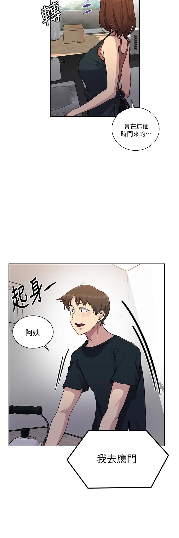 韩国漫画秘密教学韩漫_秘密教学-第102话-阿姨明天帮你排毒在线免费阅读-韩国漫画-第28张图片