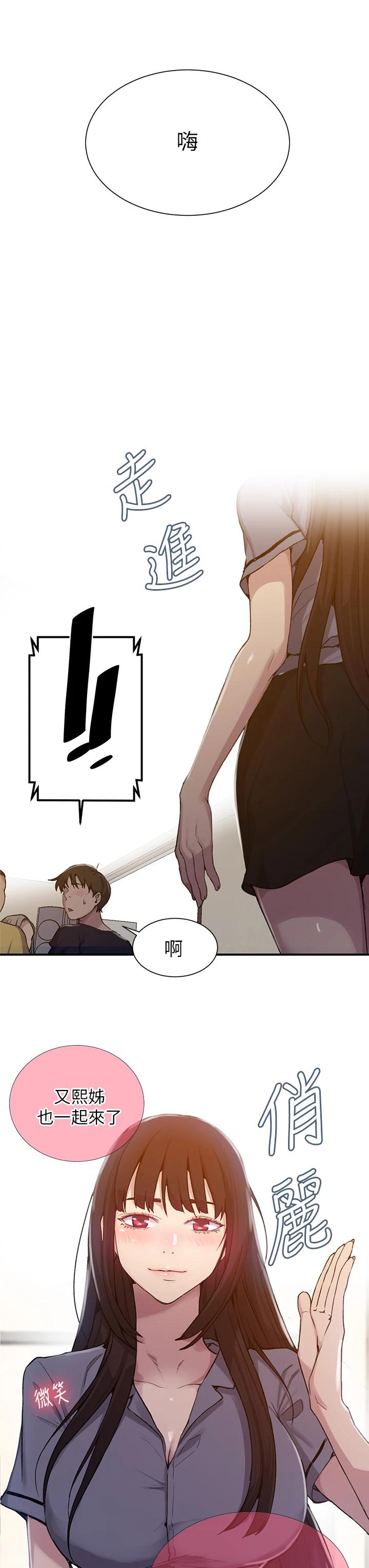 韩国漫画秘密教学韩漫_秘密教学-第102话-阿姨明天帮你排毒在线免费阅读-韩国漫画-第31张图片