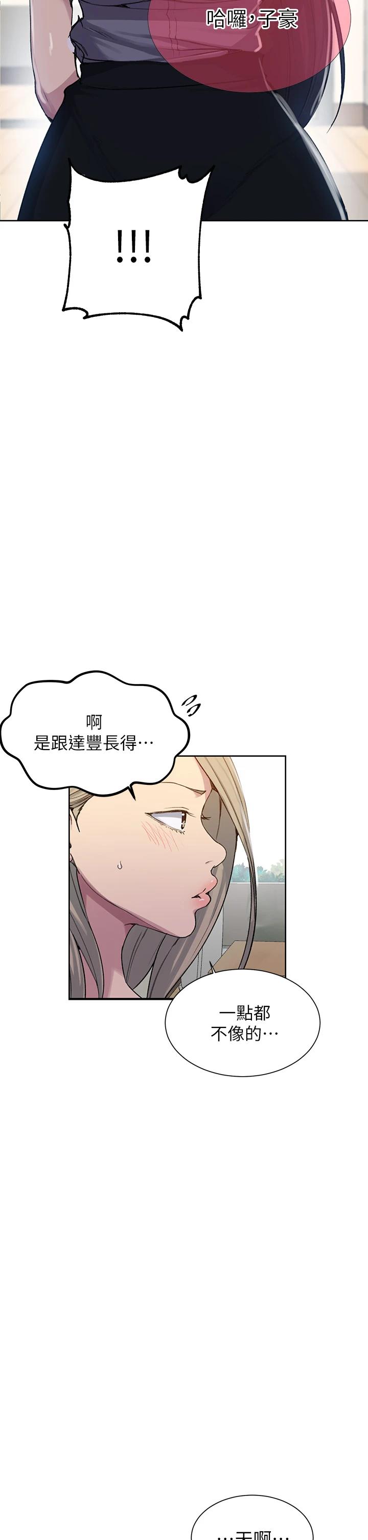 韩国漫画秘密教学韩漫_秘密教学-第102话-阿姨明天帮你排毒在线免费阅读-韩国漫画-第32张图片