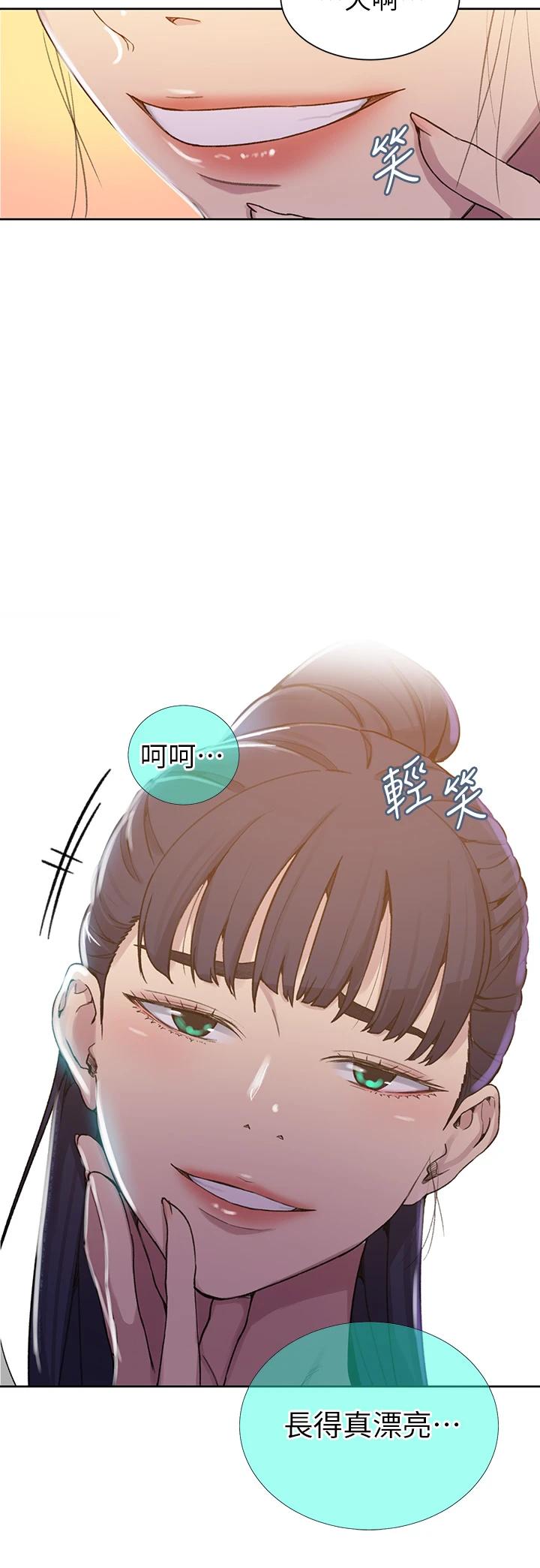 韩国漫画秘密教学韩漫_秘密教学-第102话-阿姨明天帮你排毒在线免费阅读-韩国漫画-第33张图片