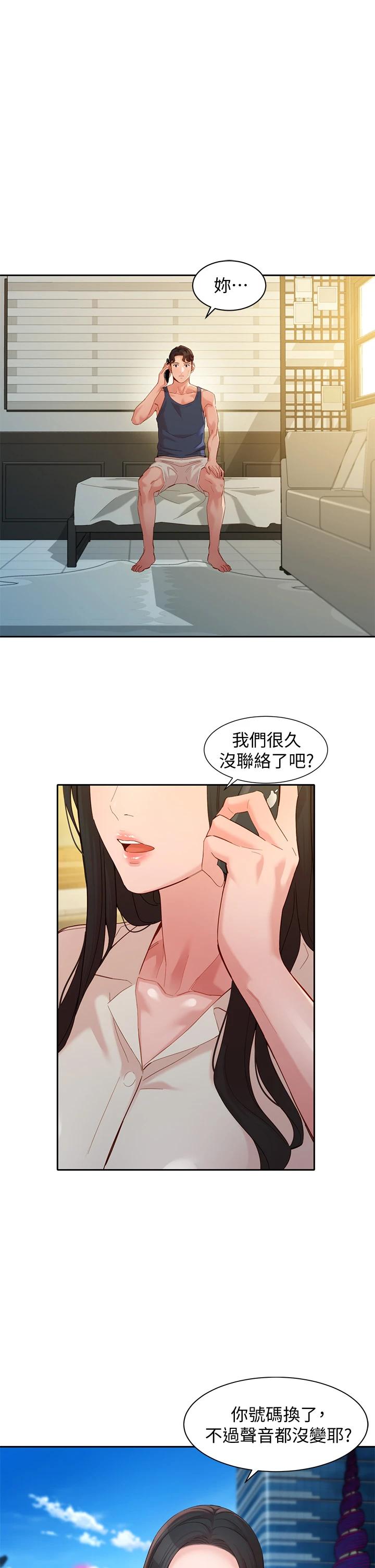 韩国漫画女神写真韩漫_女神写真-第55话-我想重温过去的感觉在线免费阅读-韩国漫画-第5张图片