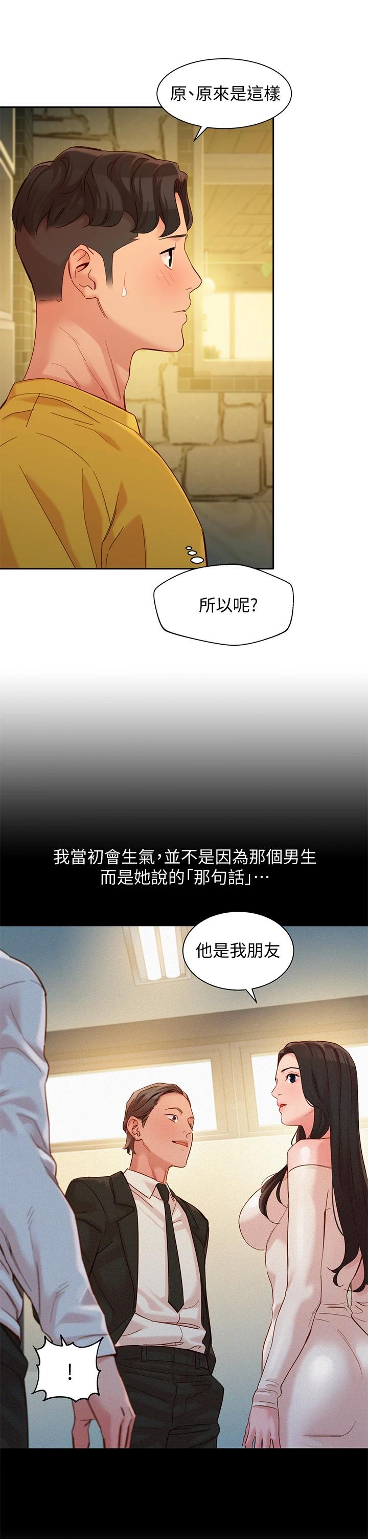 韩国漫画女神写真韩漫_女神写真-第55话-我想重温过去的感觉在线免费阅读-韩国漫画-第20张图片