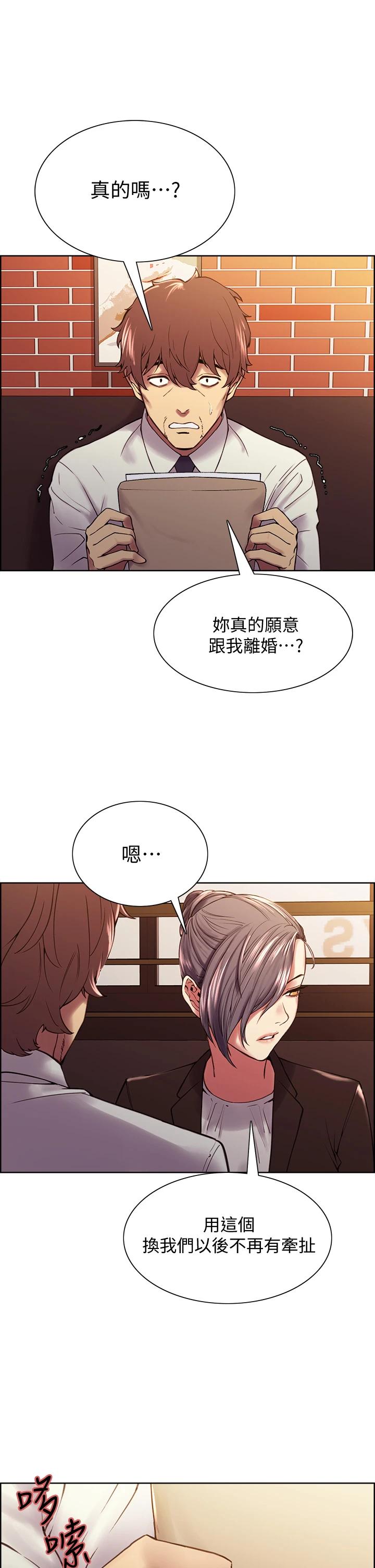 韩国漫画室友招募中韩漫_室友招募中-第61话-我会让你爽到眼裏没有别人在线免费阅读-韩国漫画-第1张图片