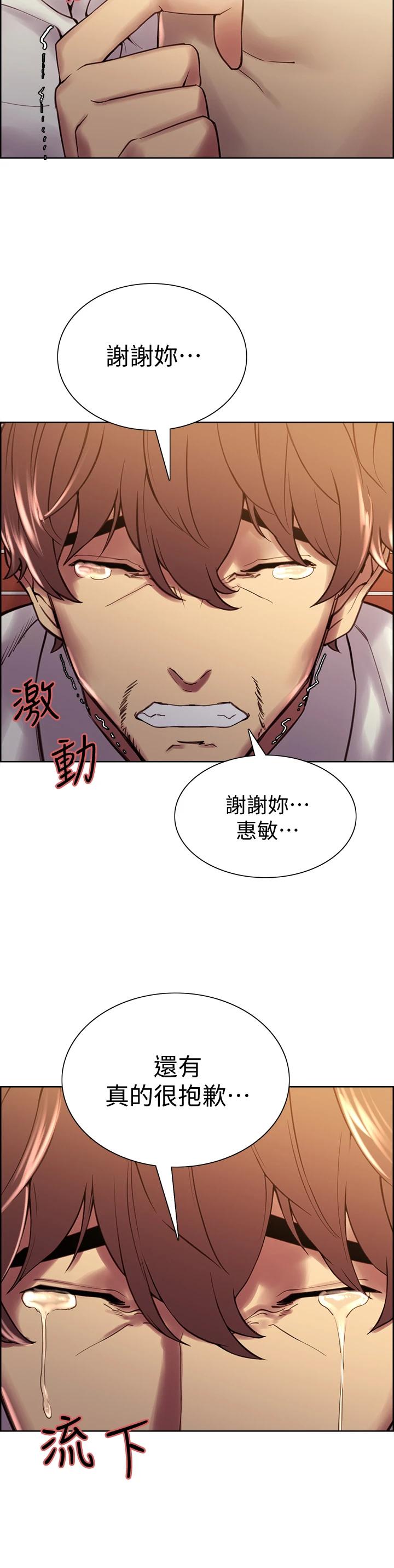 韩国漫画室友招募中韩漫_室友招募中-第61话-我会让你爽到眼裏没有别人在线免费阅读-韩国漫画-第2张图片