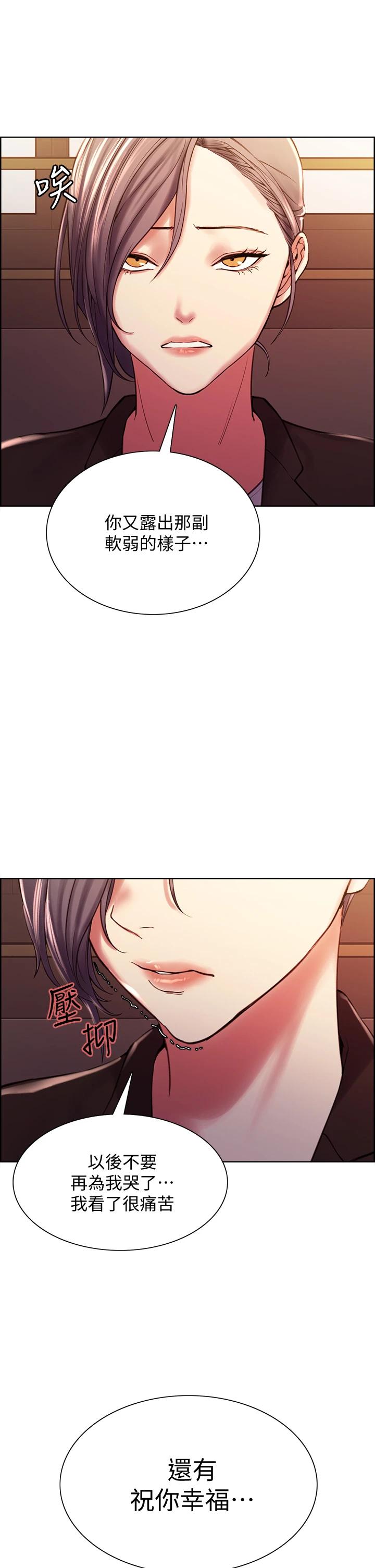 韩国漫画室友招募中韩漫_室友招募中-第61话-我会让你爽到眼裏没有别人在线免费阅读-韩国漫画-第3张图片
