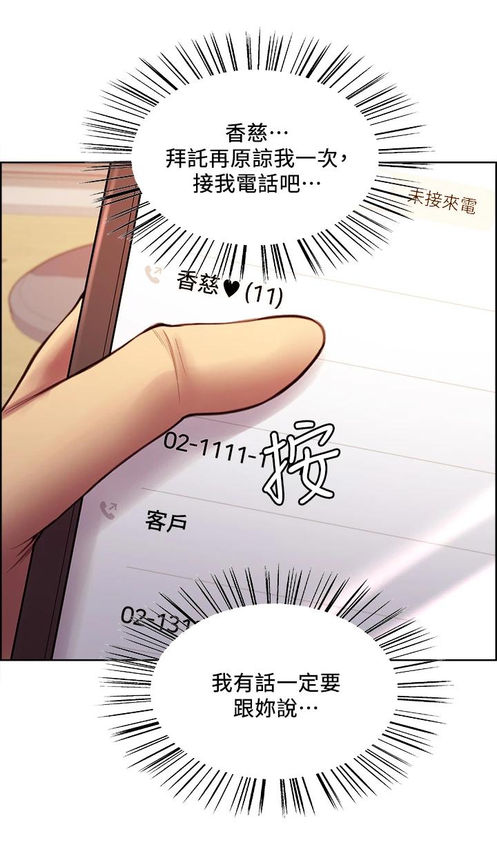 韩国漫画室友招募中韩漫_室友招募中-第61话-我会让你爽到眼裏没有别人在线免费阅读-韩国漫画-第7张图片