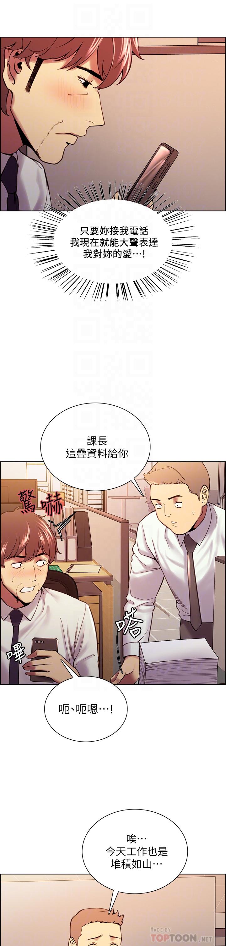 韩国漫画室友招募中韩漫_室友招募中-第61话-我会让你爽到眼裏没有别人在线免费阅读-韩国漫画-第8张图片