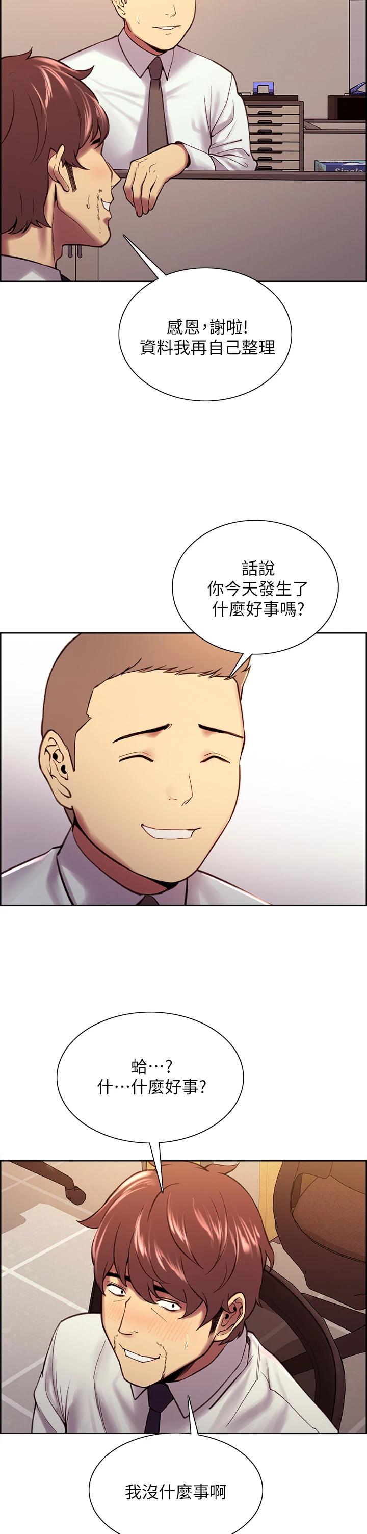韩国漫画室友招募中韩漫_室友招募中-第61话-我会让你爽到眼裏没有别人在线免费阅读-韩国漫画-第9张图片