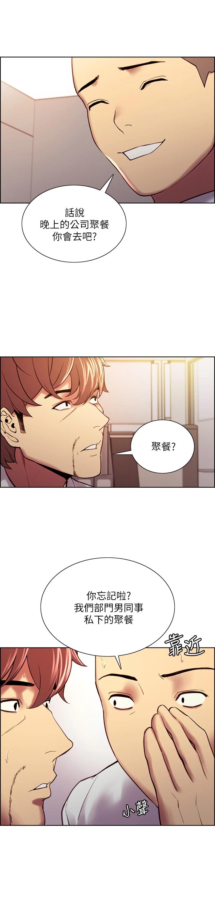 韩国漫画室友招募中韩漫_室友招募中-第61话-我会让你爽到眼裏没有别人在线免费阅读-韩国漫画-第11张图片