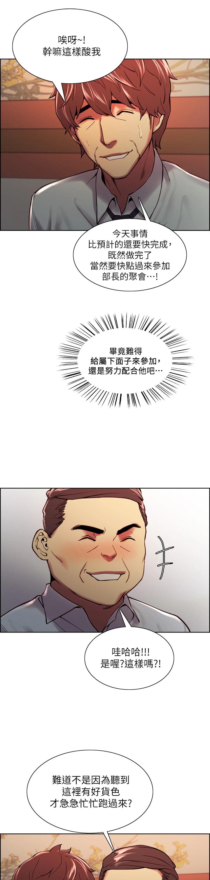 韩国漫画室友招募中韩漫_室友招募中-第61话-我会让你爽到眼裏没有别人在线免费阅读-韩国漫画-第17张图片