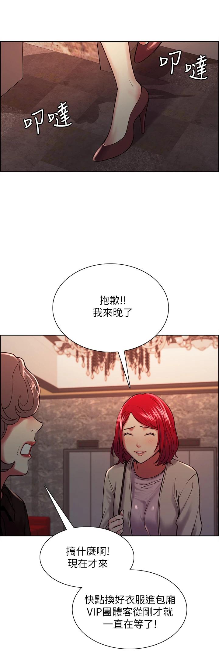 韩国漫画室友招募中韩漫_室友招募中-第61话-我会让你爽到眼裏没有别人在线免费阅读-韩国漫画-第19张图片