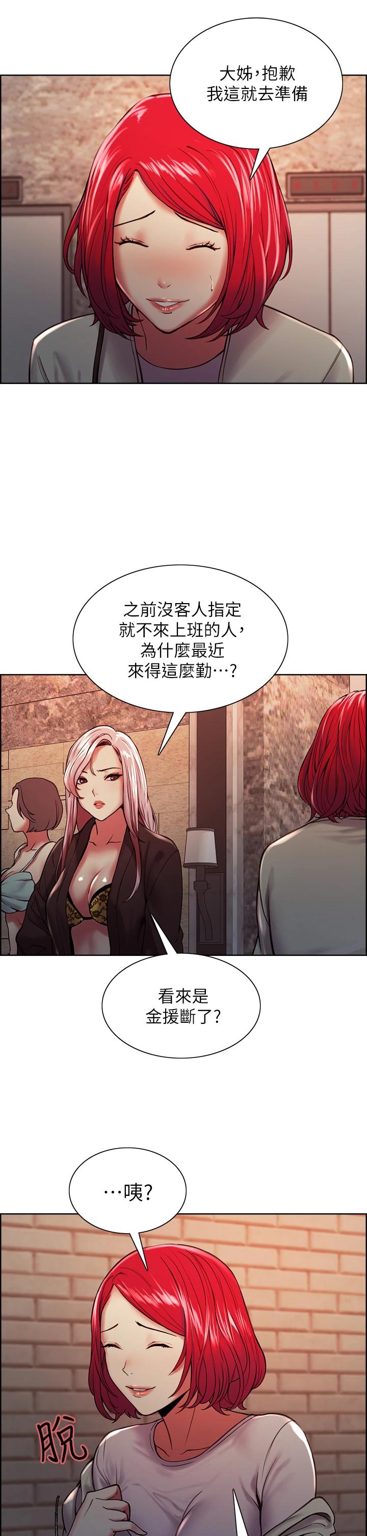 韩国漫画室友招募中韩漫_室友招募中-第61话-我会让你爽到眼裏没有别人在线免费阅读-韩国漫画-第20张图片