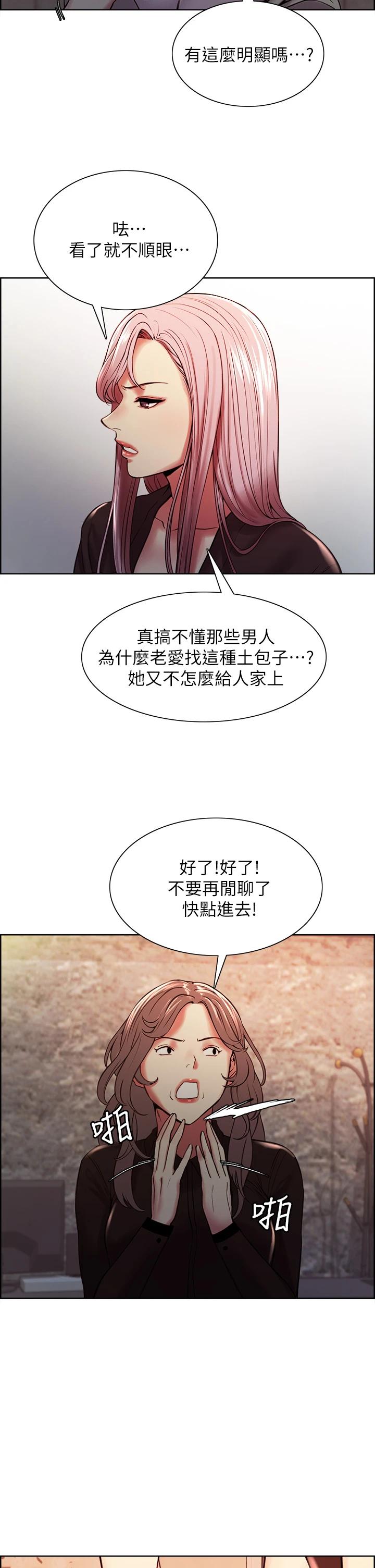 韩国漫画室友招募中韩漫_室友招募中-第61话-我会让你爽到眼裏没有别人在线免费阅读-韩国漫画-第21张图片