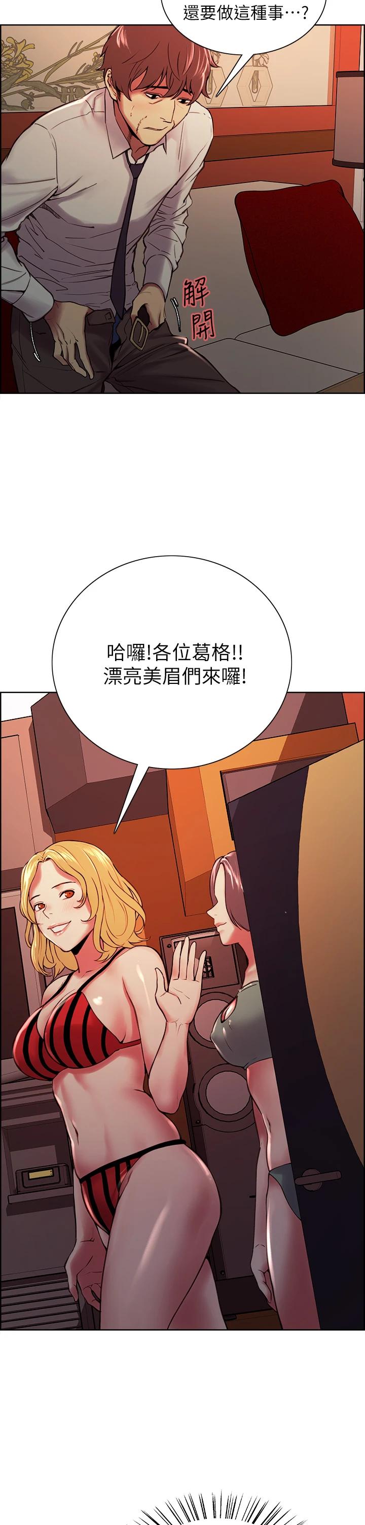 韩国漫画室友招募中韩漫_室友招募中-第61话-我会让你爽到眼裏没有别人在线免费阅读-韩国漫画-第24张图片