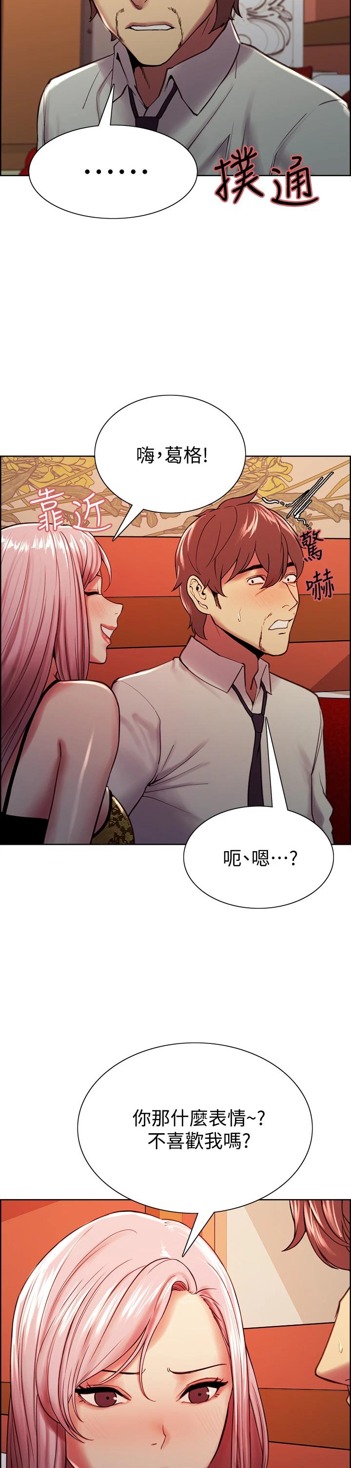 韩国漫画室友招募中韩漫_室友招募中-第61话-我会让你爽到眼裏没有别人在线免费阅读-韩国漫画-第36张图片